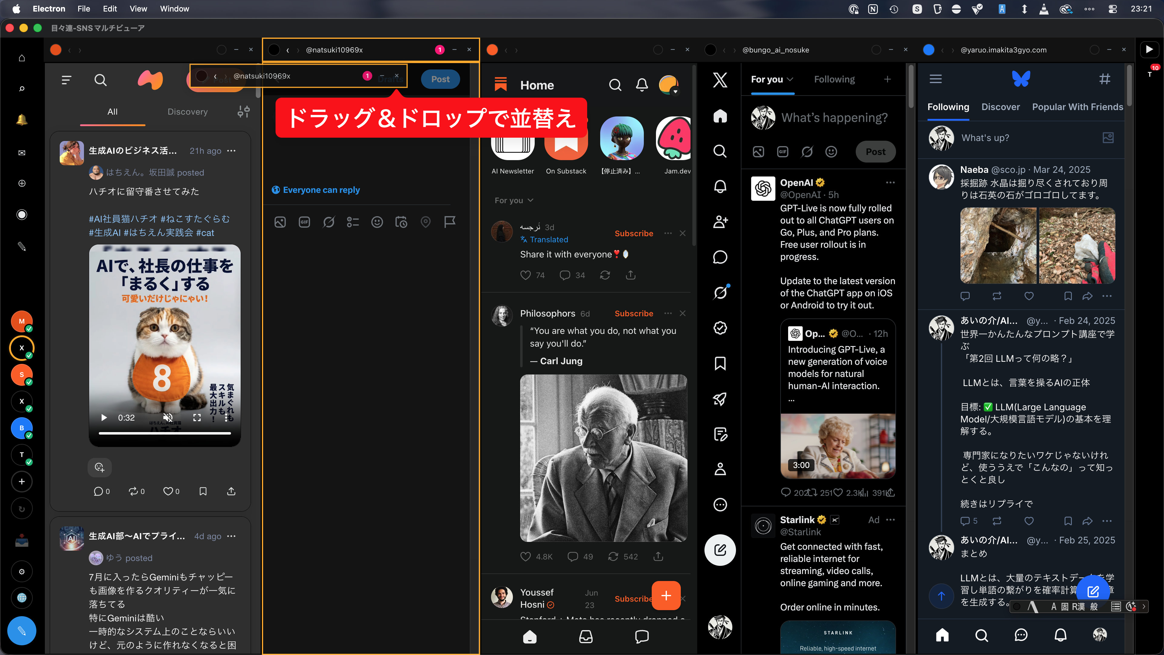 並べ替え